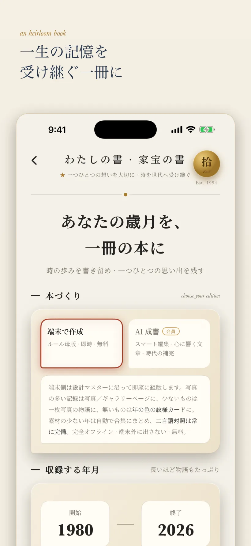 端末での A4 製本